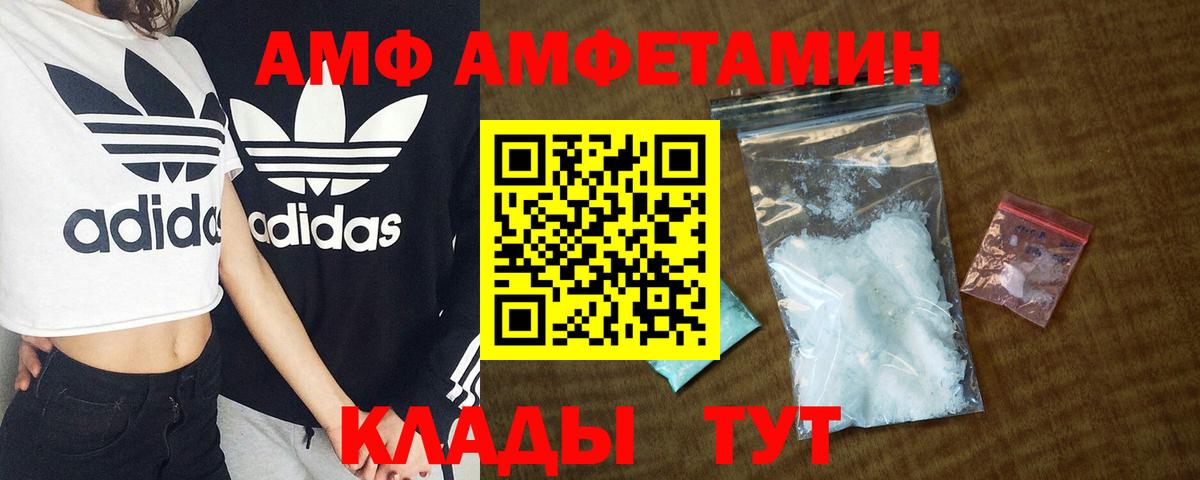 Амфетамин  Вход с VPN  Краснодар  АМФЕТАМИН Розовый 