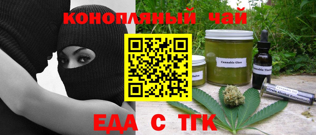 Краснодар  Печенье с ТГК марихуана  Вход с VPN 