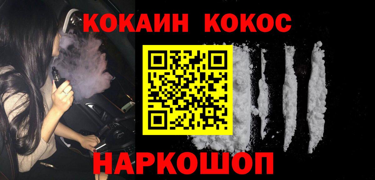 Кокаин 98%  Вход с VPN  Краснодар 