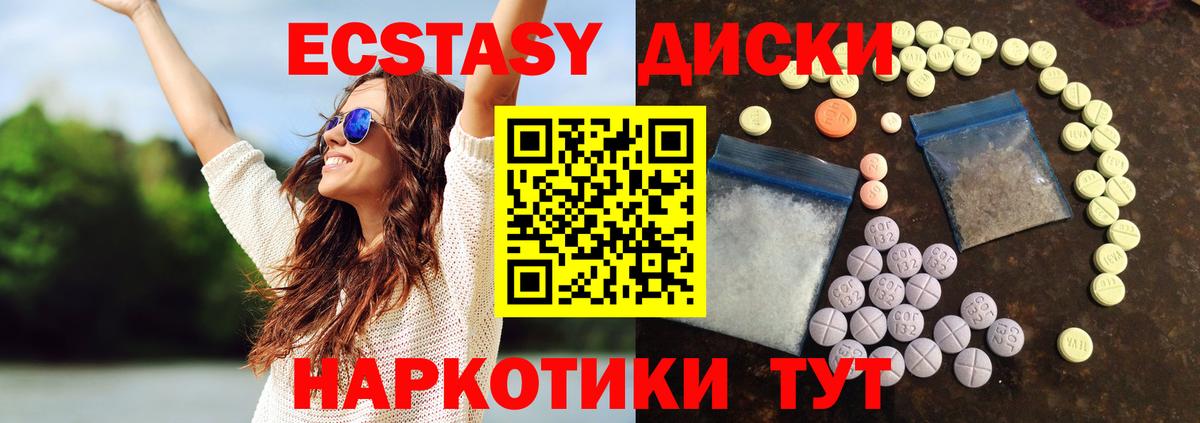 Краснодар  ЭКСТАЗИ 280 MDMA  Вход с VPN 