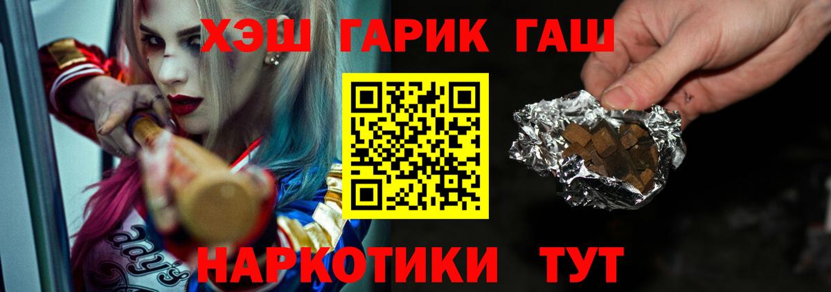 Краснодар  ГАШИШ  Вход с VPN  Гашиш хэш 