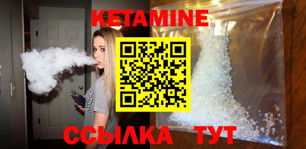 Краснодар  КЕТАМИН ketamine  Вход с VPN  КЕТАМИН ketamine 