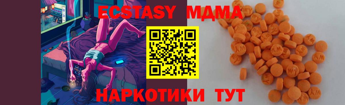 MDMA crystal Краснодар