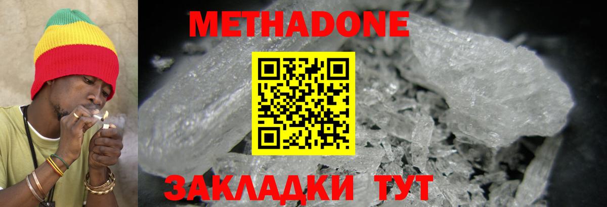 darknet формула  Метадон кристалл  Вход с VPN  Краснодар  hydra ссылки 