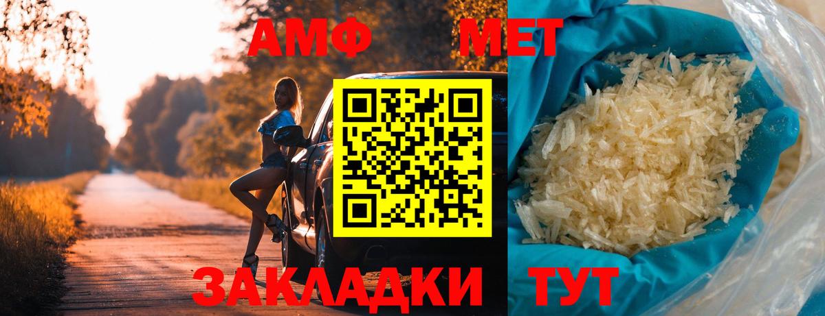 МЕТАМФЕТАМИН Methamphetamine Краснодар