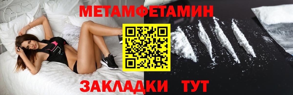 Первитин Декстрометамфетамин 99.9%  Вход с VPN  Краснодар 