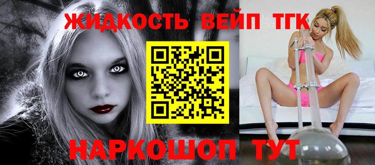 Дистиллят ТГК Wax  Вход с VPN  цена наркотик  Краснодар 